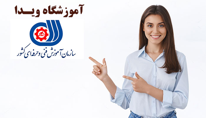 آموزشگاه ویدا⇚ بهترین اموزشگاه آرایشگری در پیروزی تهران