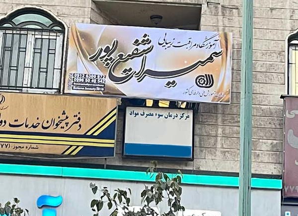 دوره آموزش رنگ و مش سمیرا
