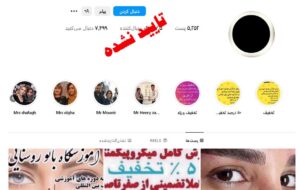 آموزشگاه آرایشگری زنانه در نارمک تهران
