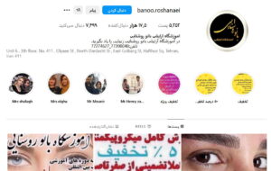آموزشگاه آرایشگری در هفت حوض