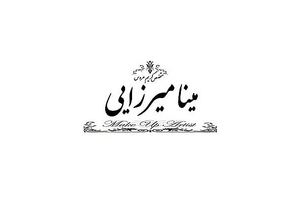 آکادمی میکاپ مینا میرزایی در تهران